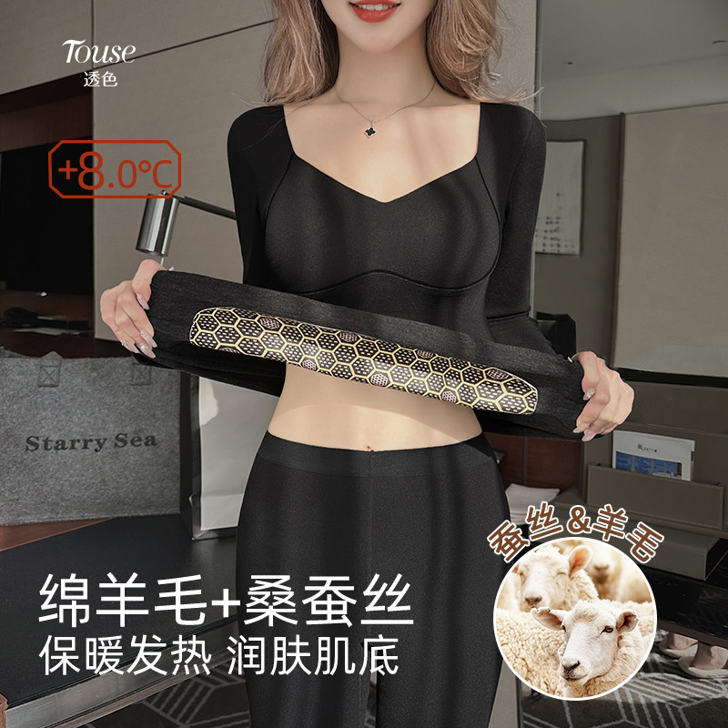 羊毛发热保暖内衣女士加绒厚冬季2024新款带胸垫低领秋衣秋裤套装