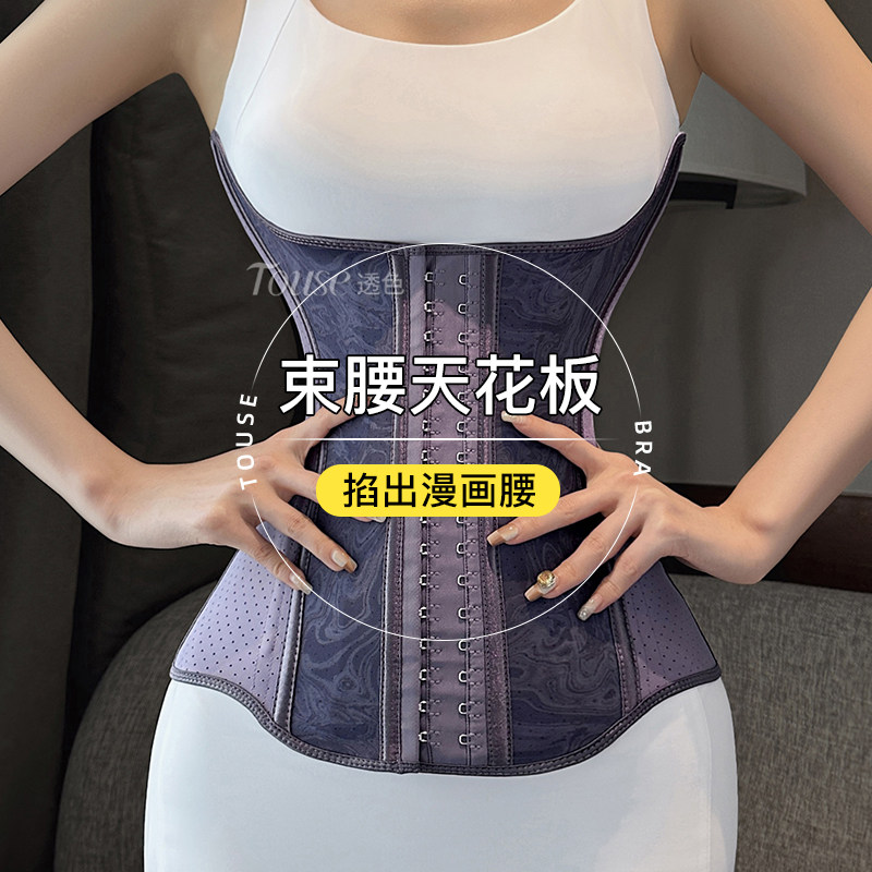 束腹带女士强力收腹小肚子夏季薄款显瘦神器剖腹产后塑身鱼骨腰封