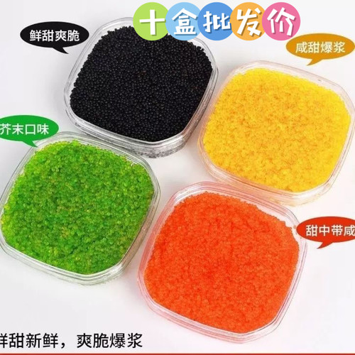 江船长新鲜鱼子酱100g寿司日料专用飞鱼籽商用蟹籽调味小粒鱼籽
