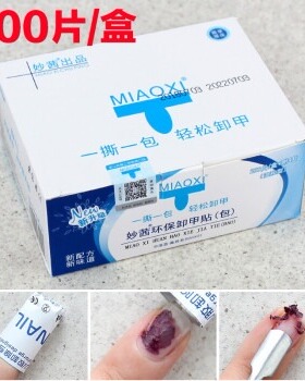 美甲环保卸甲包甲油胶清洁片卸除