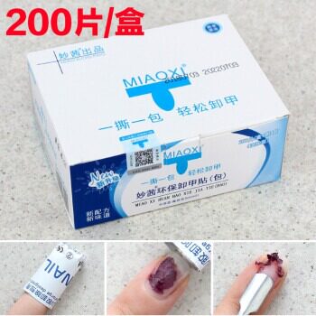美甲环保卸甲包甲油胶清洁片卸除