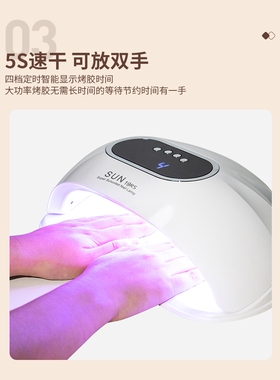 美甲光疗机红光防黑手