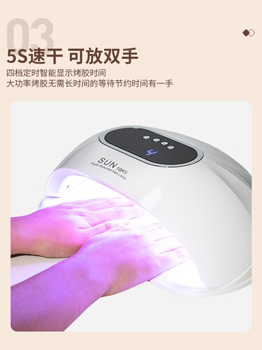 美甲光疗机红光防黑手