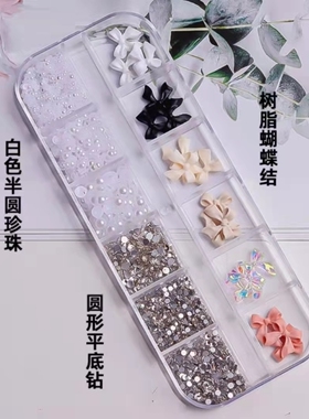 新款指甲饰品美甲12格装饰品