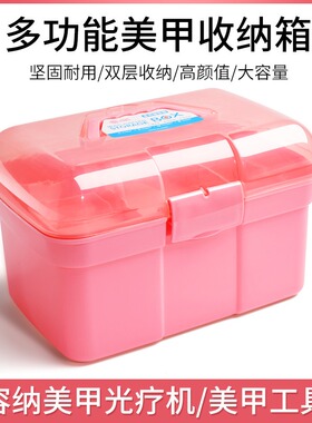 可放光疗机手提式工具收纳盒