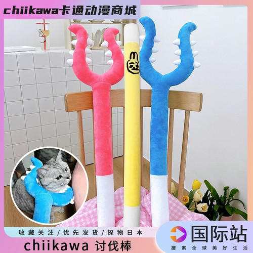 毛绒讨伐棒chiikawa吉伊卡哇小八吉伊乌萨奇成人款抓猫玩具70cm长