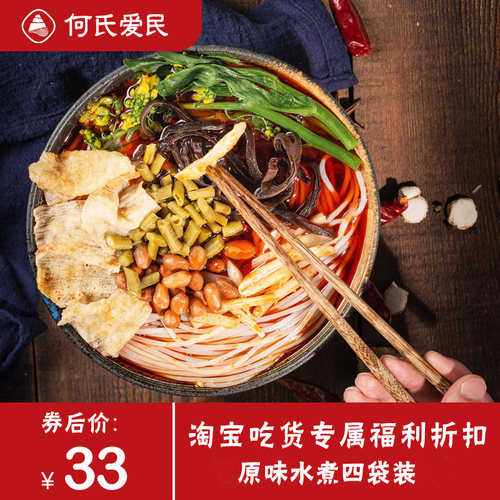 袋装香辣广西爱民螺蛳粉柳州正宗