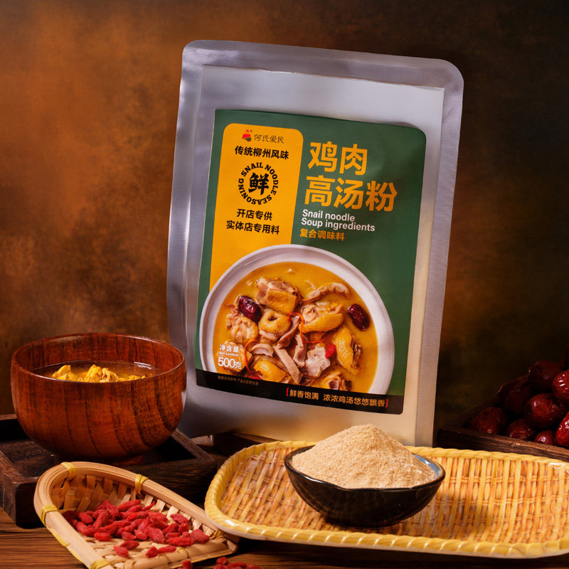 爱民鸡肉高汤粉鸡汤粉商用鸡肉粉浓缩高汤粉骨头调味料汤粉汤料包