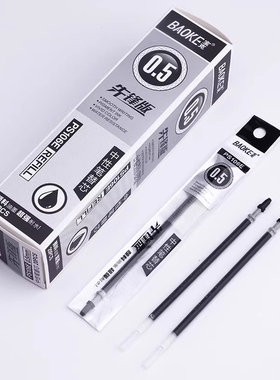 宝克中性笔替芯0.5mm/0.7mm/1.0mm子弹头黑色通用笔芯红色106E