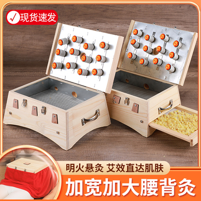 艾灸盒木制通用全身随身灸家用艾灸盒子肚子腹部背部中医专用工具