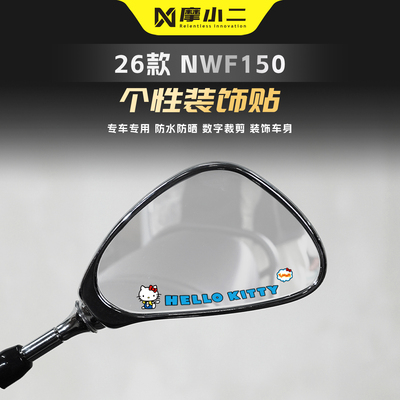 适用五羊本田NWF150后视镜拉花