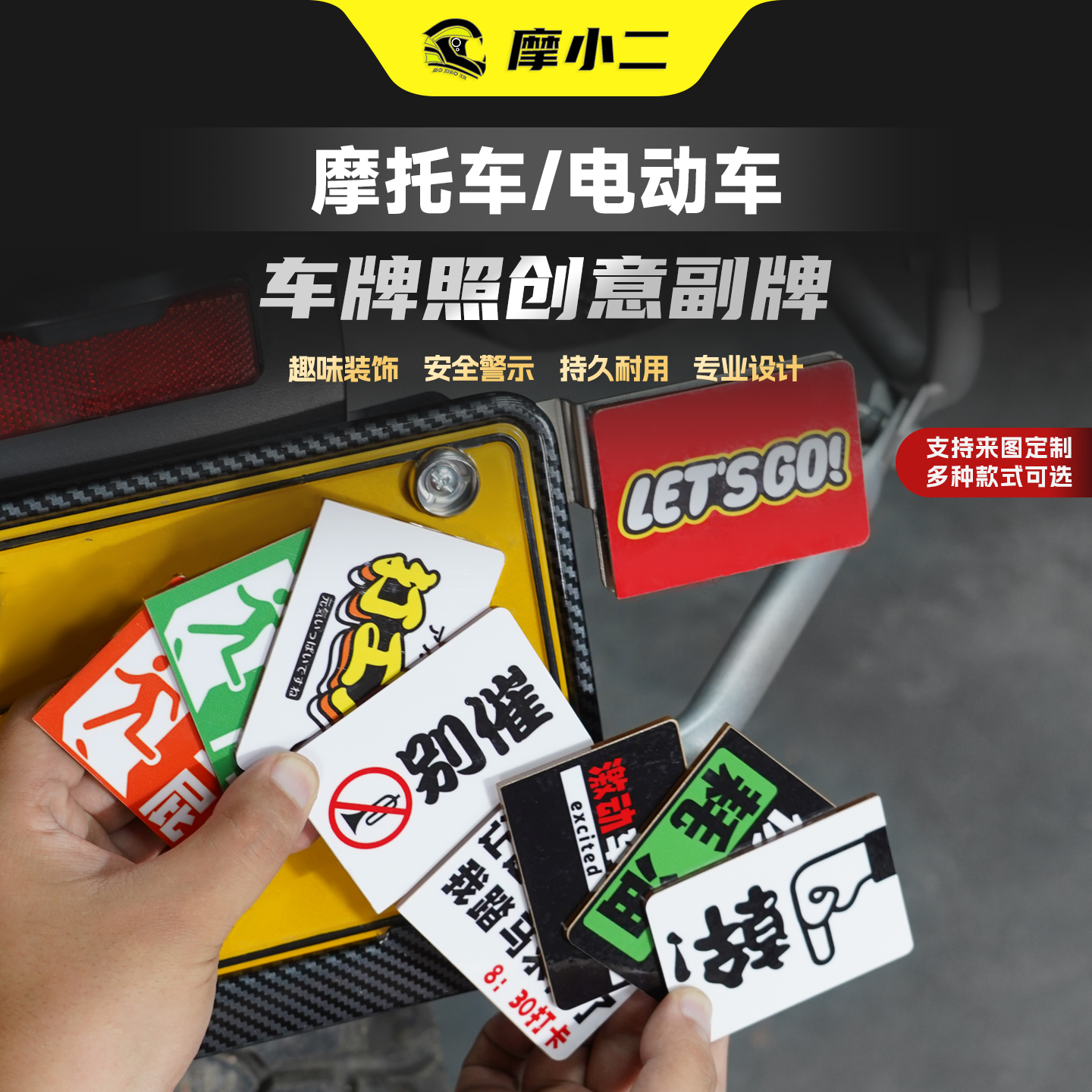 摩托车电动车牌照框副牌照