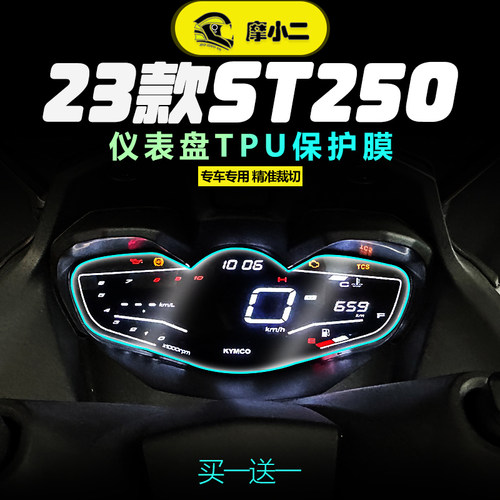 赛艇ST250贴膜防刮蹭自修复