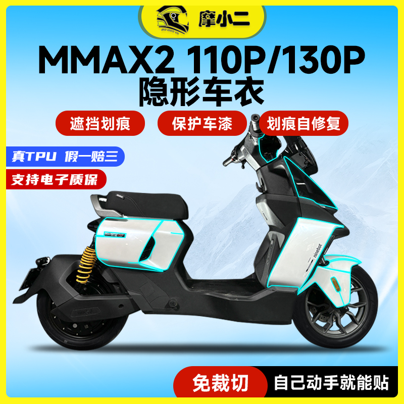 适用N70CN85CN90C隐形车衣