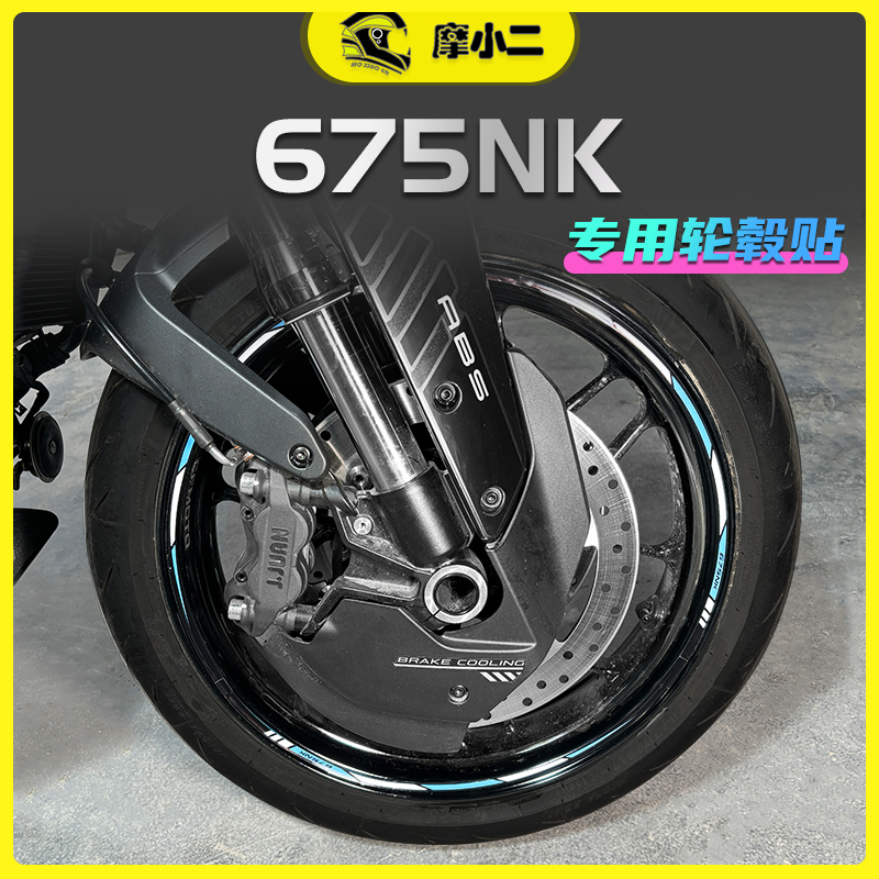 25款春风675NK轮毂贴纸