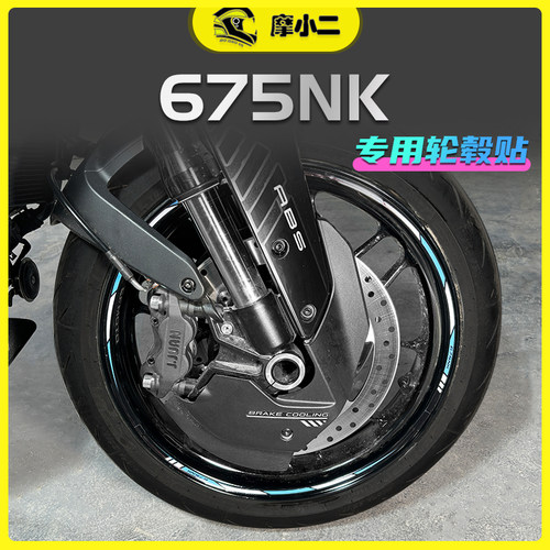 25款春风675NK轮毂贴纸