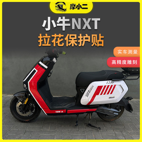 小牛nxt版画保护贴纸改装件