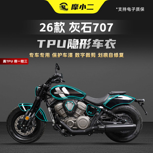 适用奔达灰石707隐形车衣贴膜车身油箱防刮保护TPU自修复贴纸改装