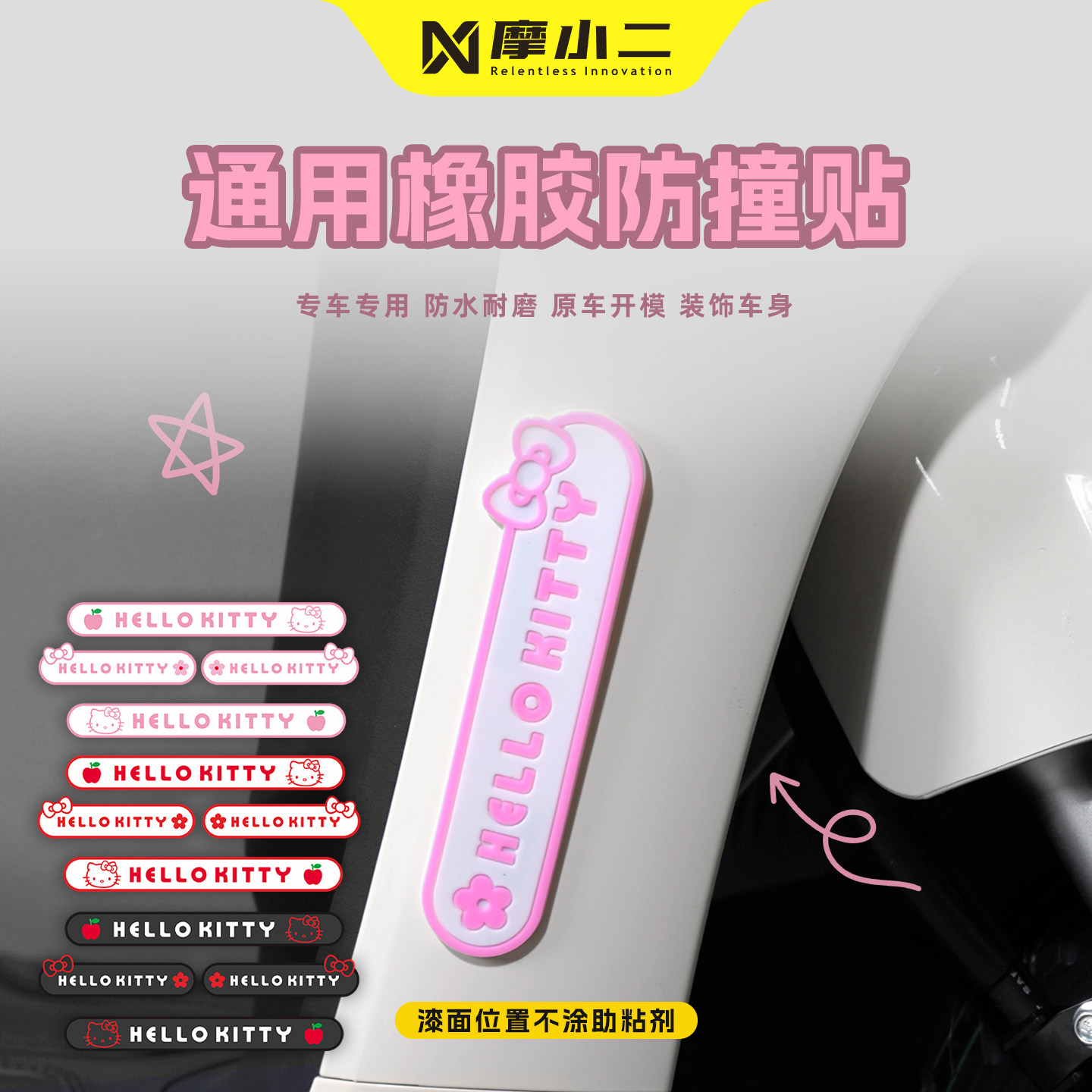 适用电动车摩托车橡胶车身防撞条