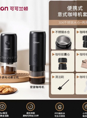Cliton便携式意式咖啡机浓缩胶囊萃取机半自动摩卡壶小型家用户外