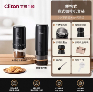 Cliton便携式 咖啡机浓缩胶囊萃取机半自动摩卡壶小型家用户外 意式