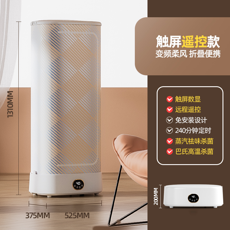 JX07家用小型婴儿干衣机