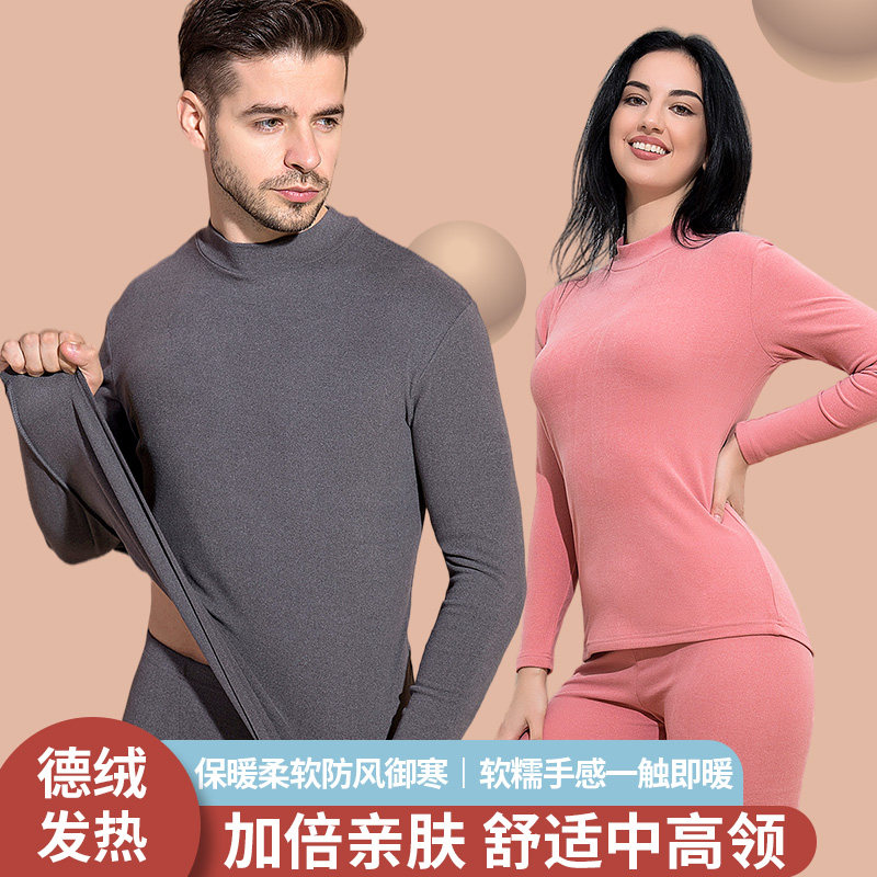 情侣德绒长袖加厚秋冬保暖套装男士修身打底秋衣裤恒温发热女高档