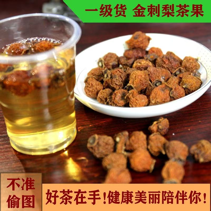 贵州安顺金刺梨干果刺梨干2025年现晒新鲜无籽维C刺梨干