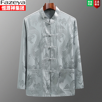 恒源祥男真丝绸缎爸爸中国风长袖