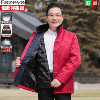 唐装男冬季可拆卸爸爸保暖羽绒服