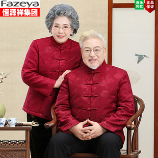 唐装男士秋冬装爸爸加绒加厚棉衣婚礼服老人过寿生日爷爷奶奶衣服