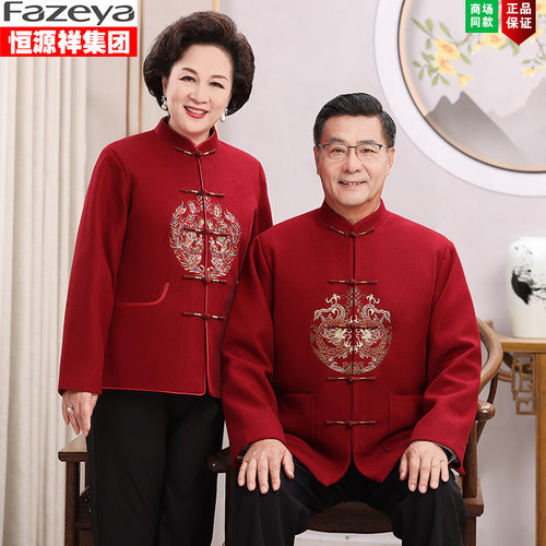 过寿宴会秋冬装老人生日喜庆礼服