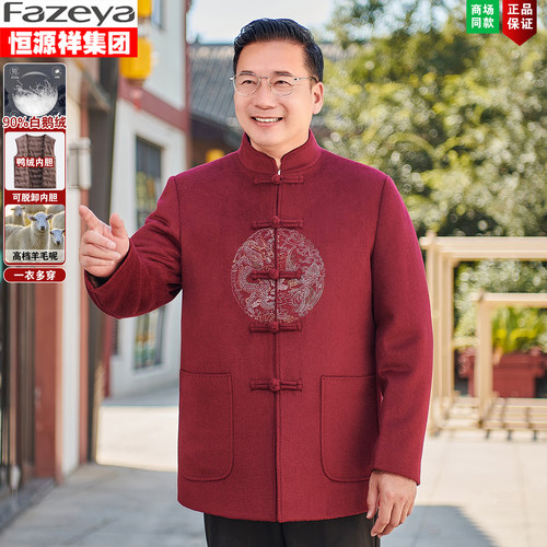 中老年唐装保暖羽绒服可拆卸外套