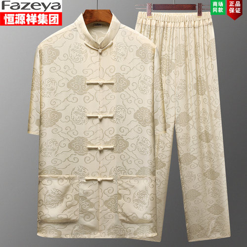 恒源祥唐装男中老年爸爸真丝短袖