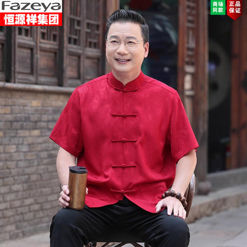 恒源祥唐装男中老年夏装真丝短袖