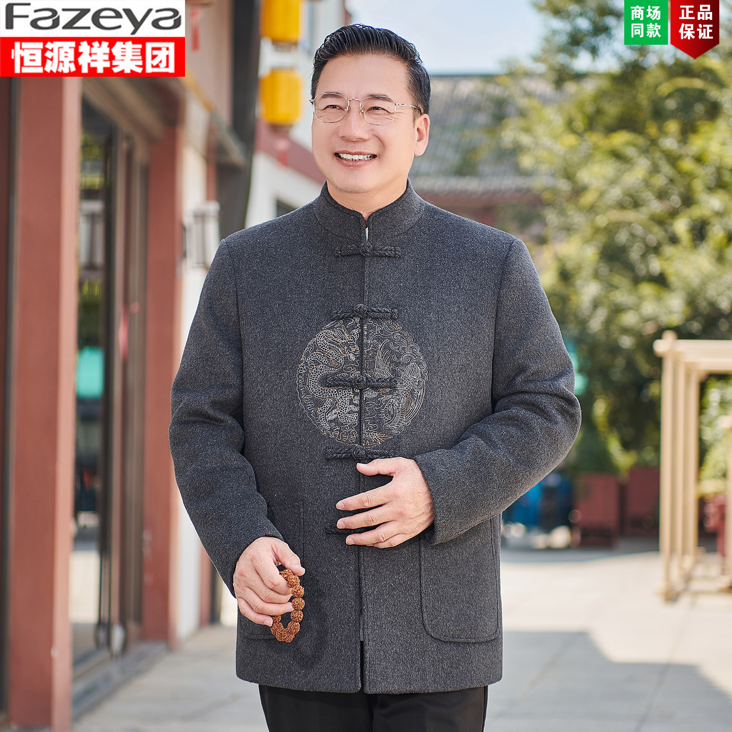 中老年高档羊毛呢大衣男款羽绒服