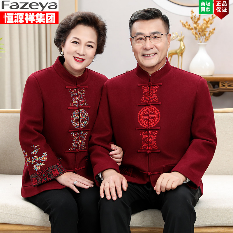 男中式秋冬婚礼过寿喜庆衣服外套