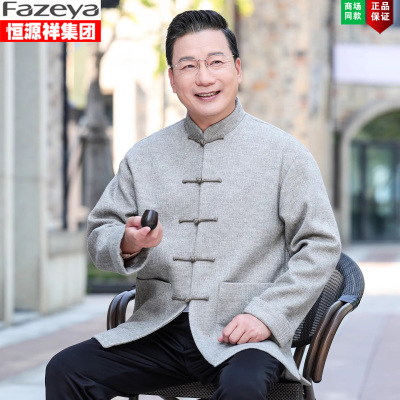 恒源祥中老年唐装男春秋装外套