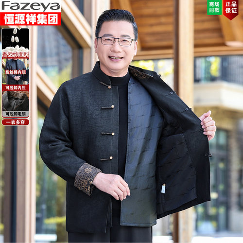 恒源祥龟裂纹香云纱可脱卸蚕丝棉