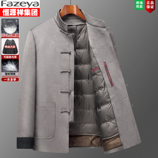 恒源祥集团彩羊男中老年爸爸冬季唐装爷爷加厚羽绒服老人保暖冬装