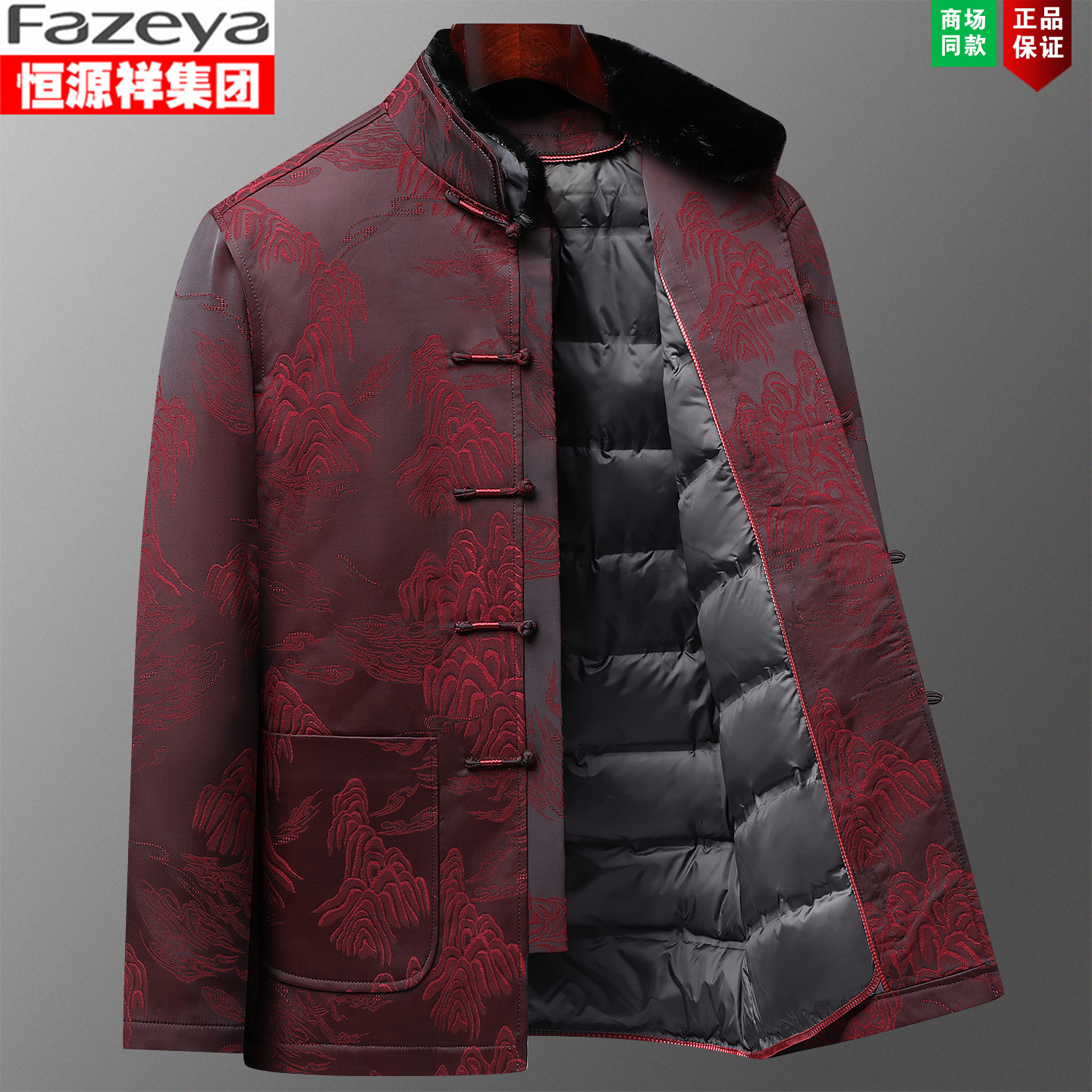 恒源祥内胆可脱卸喜庆羽绒服