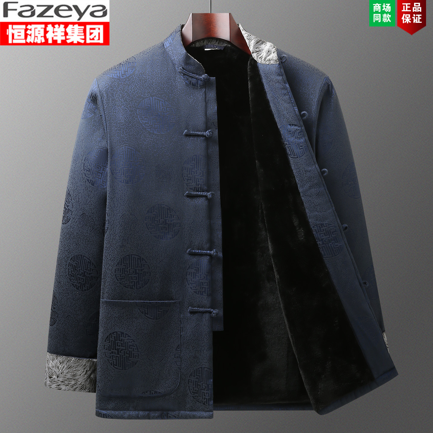 中老年男中国风唐装爷爷棉袄套装