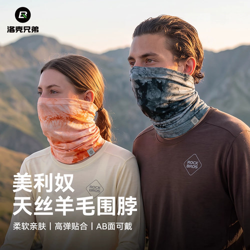 洛克兄弟天丝羊毛头巾围脖