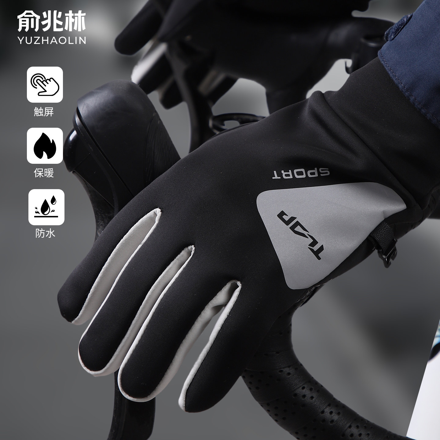 骑行手套男士冬季电动自行车加绒