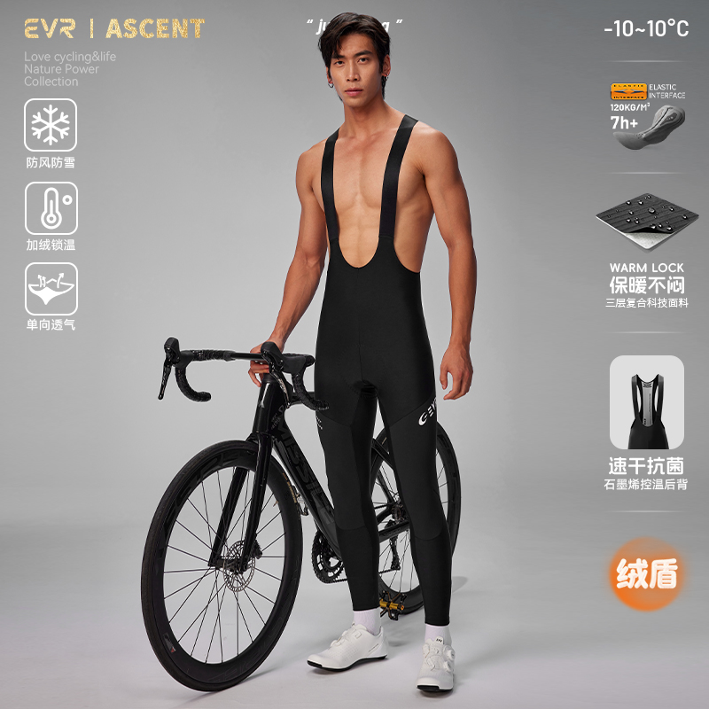 EVR绒盾背带骑行裤秋冬抓绒保暖