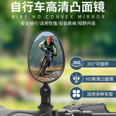 美利达山地车后视镜反光镜可调节