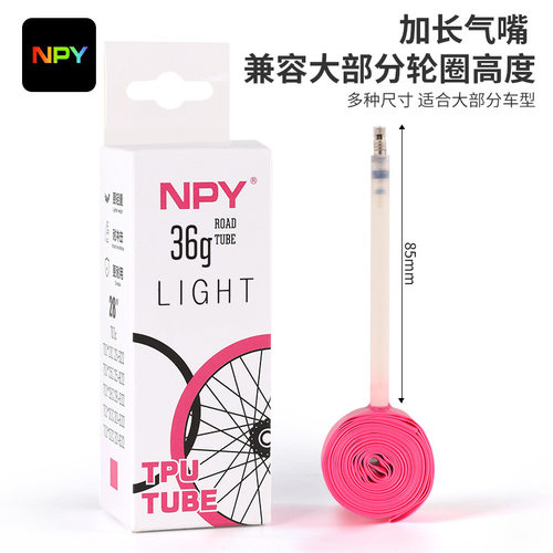公路自行车内胎配件超轻内胎