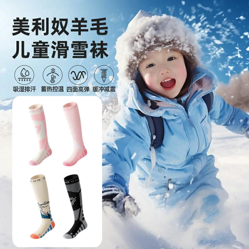 儿童滑雪袜羊毛加厚男女童专业户外运动分区压缩功能长筒袜小腿袜,自行车/骑行装备/零配件,骑行袜,淘宝优惠券,粉丝福利购,淘宝优惠卷