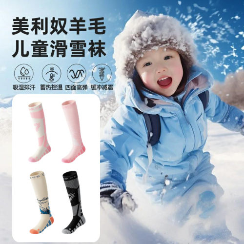 羊毛加厚儿童滑雪袜golovejoy