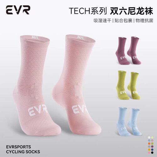 EVR春夏骑行袜子男女自行车运动中长筒运动压缩透气马拉松